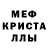 MDMA кристаллы MyKarina83