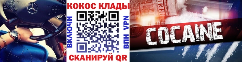 где купить наркоту  Называевск  КОКАИН Columbia 