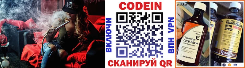 Кодеиновый сироп Lean напиток Lean (лин)  цены наркотик  mega   Называевск 