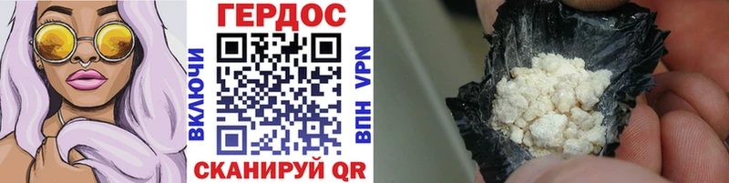 Героин Heroin  Называевск 