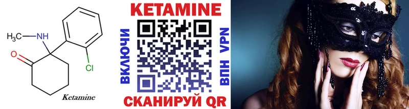 Кетамин VHQ магазин продажи наркотиков Называевск