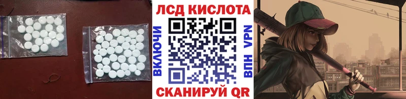ЛСД экстази кислота где купить наркотик Называевск