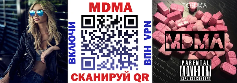 MDMA crystal  Называевск 