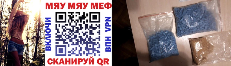 МЕФ mephedrone  Называевск 
