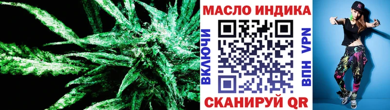 ТГК жижа  купить наркотик  Называевск 
